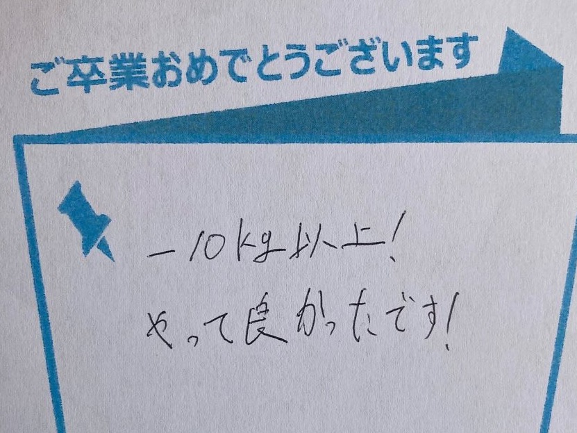 3ヶ月で-10.2kg!やって良かったです!