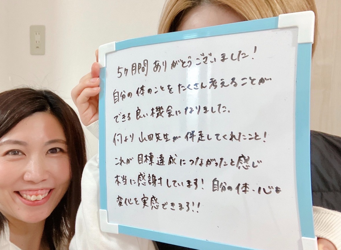 自分の体・心の変化を実感できます！！