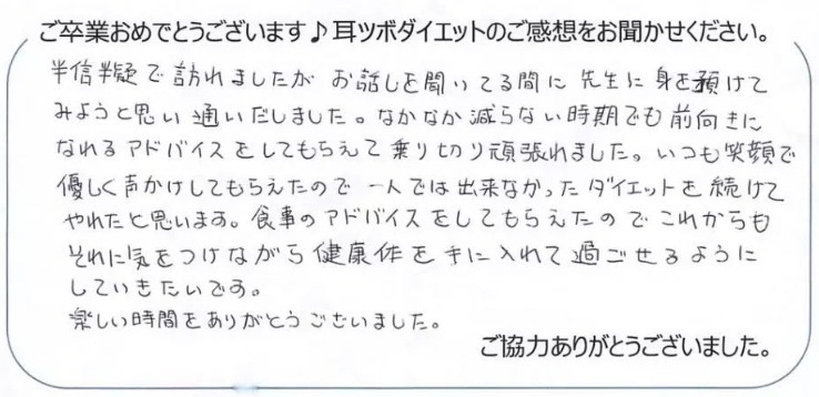 痩せたい!でも一人じゃ無理…人の手を借りようと決心!