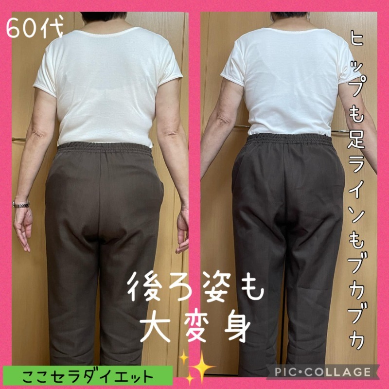 3ヶ月半で-7kg！後ろ姿も大変身！（60代）