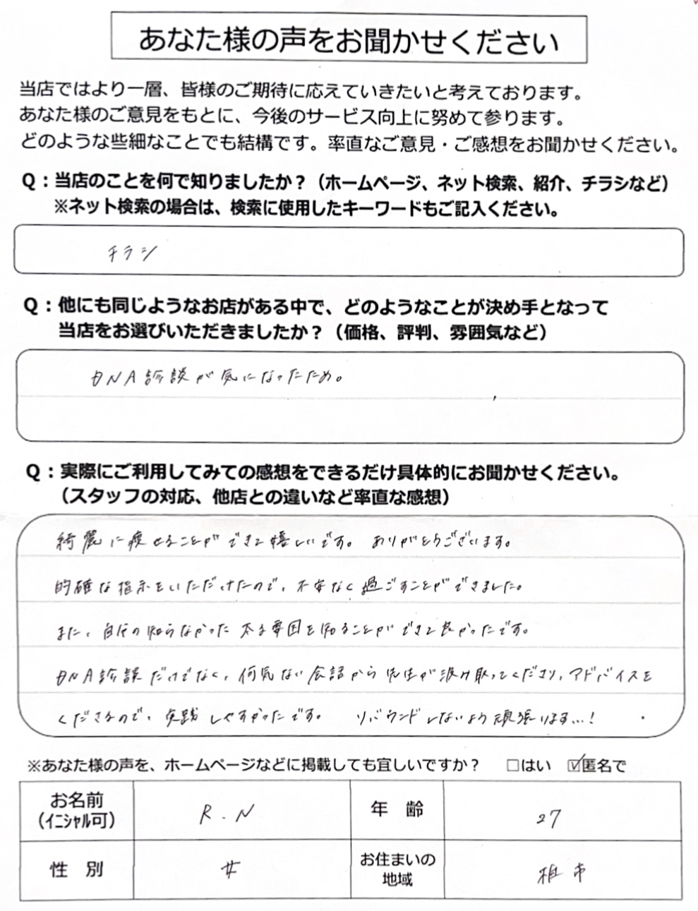 全然動かなかった体重が通い始めたら動き出しました!