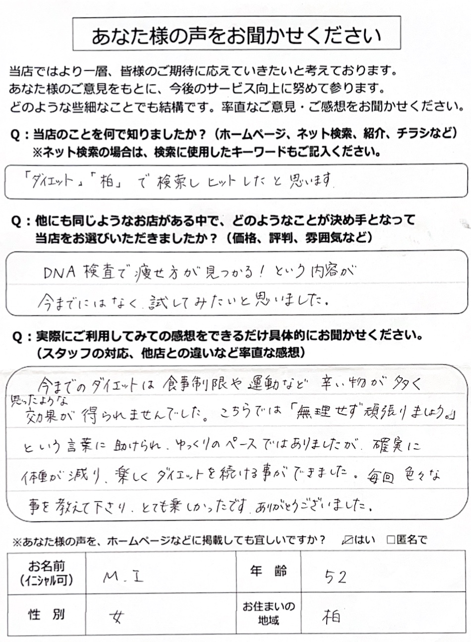 自分のペースで、でも確実に体重が減っていきました!