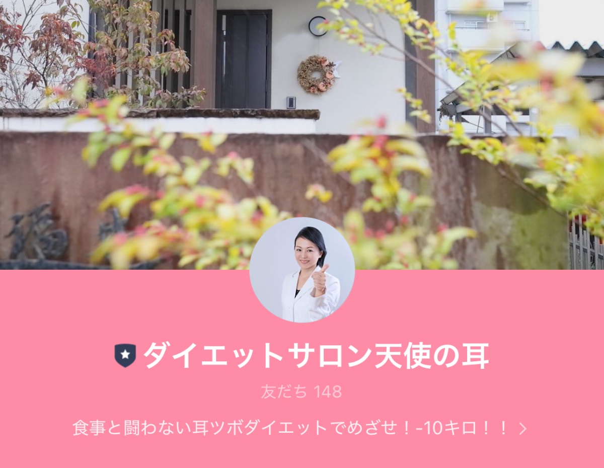 LINE 友だち追加特典