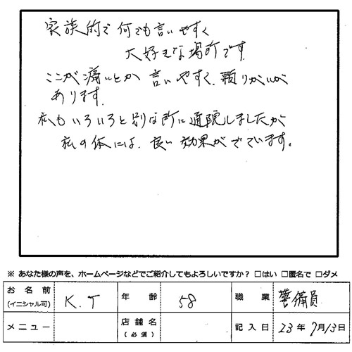 交通事故：良い効果が出ています