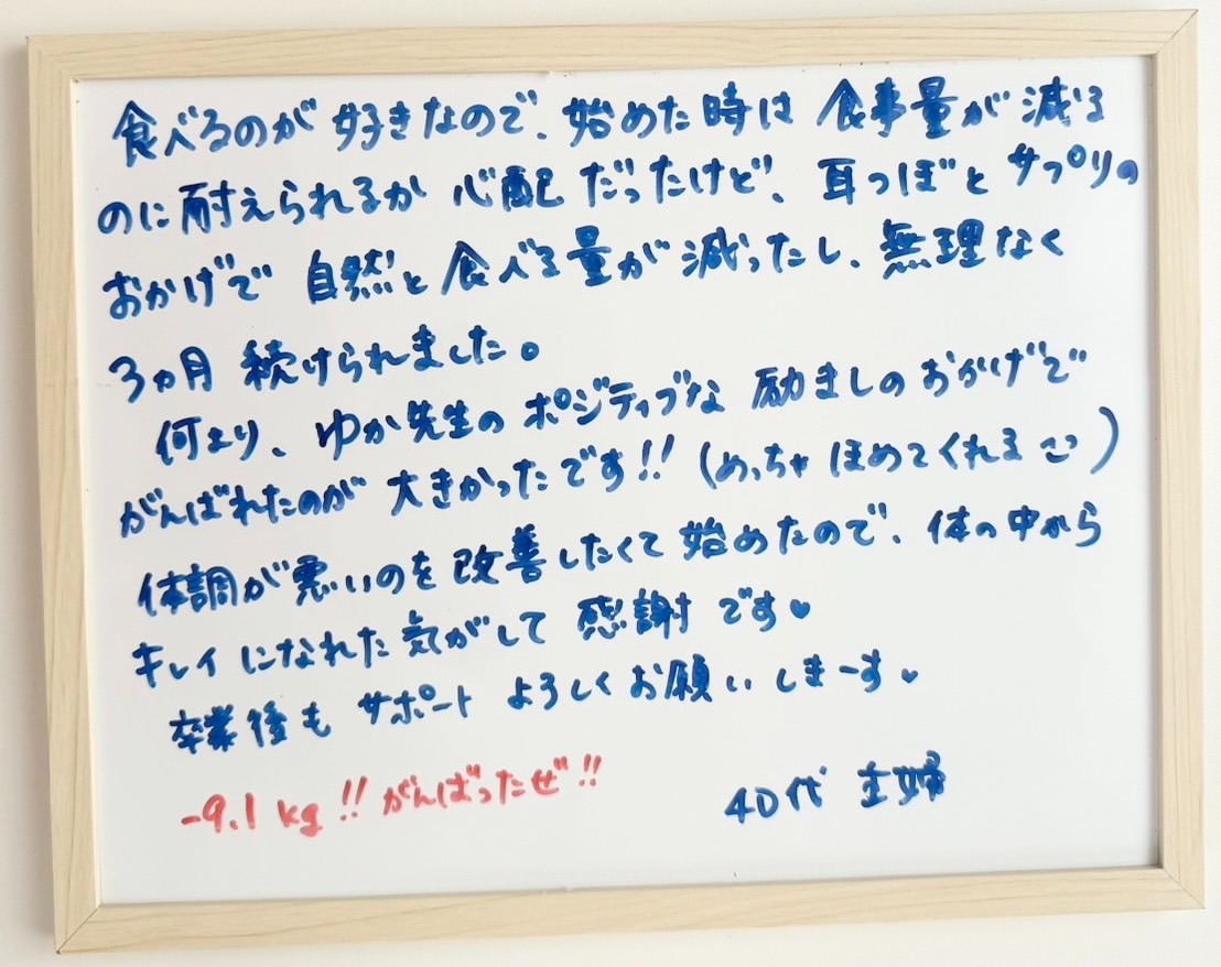 食べるのがすきなのに、無理なく続けられた!!