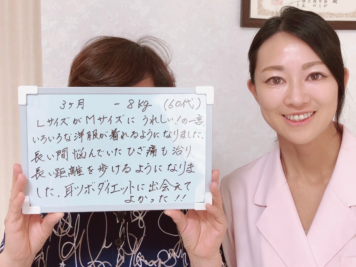 耳ツボダイエットに出会えてよかった!