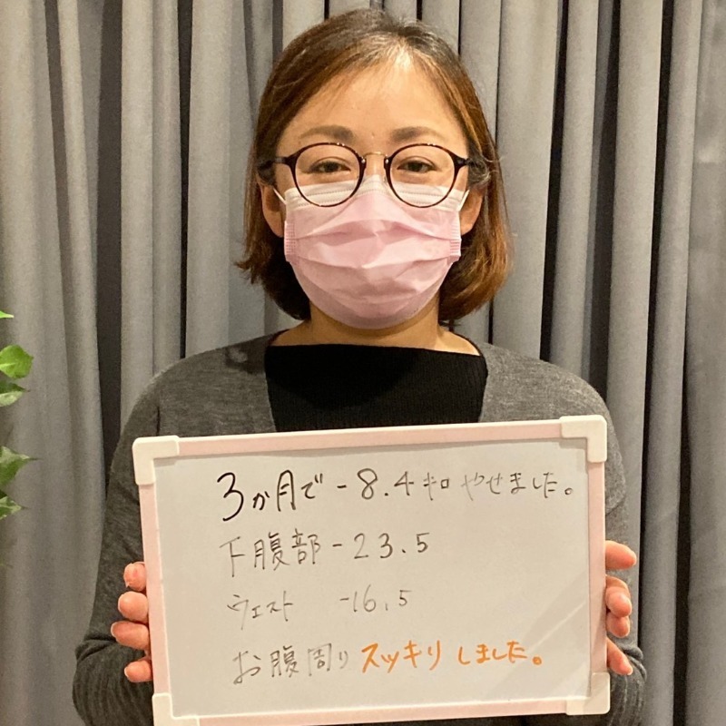 3か月で-8.4kg!お腹周りスッキリしました。