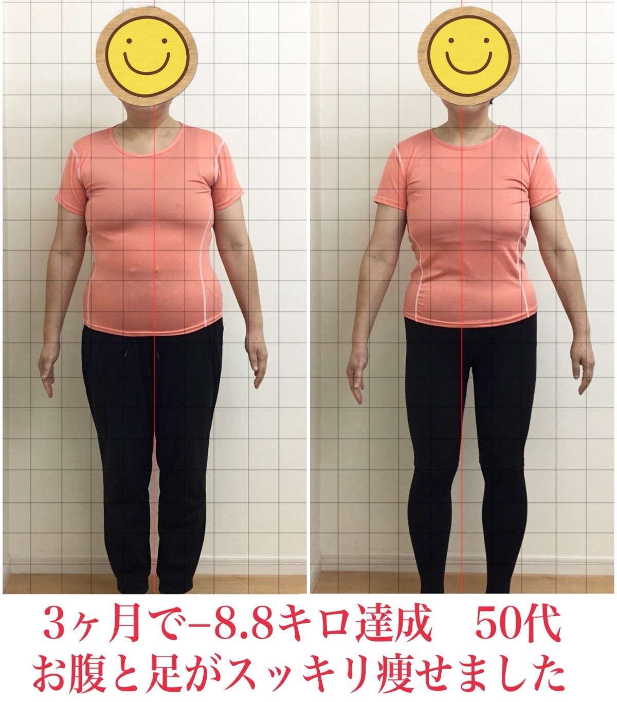 お腹と足がスッキリ痩せました！