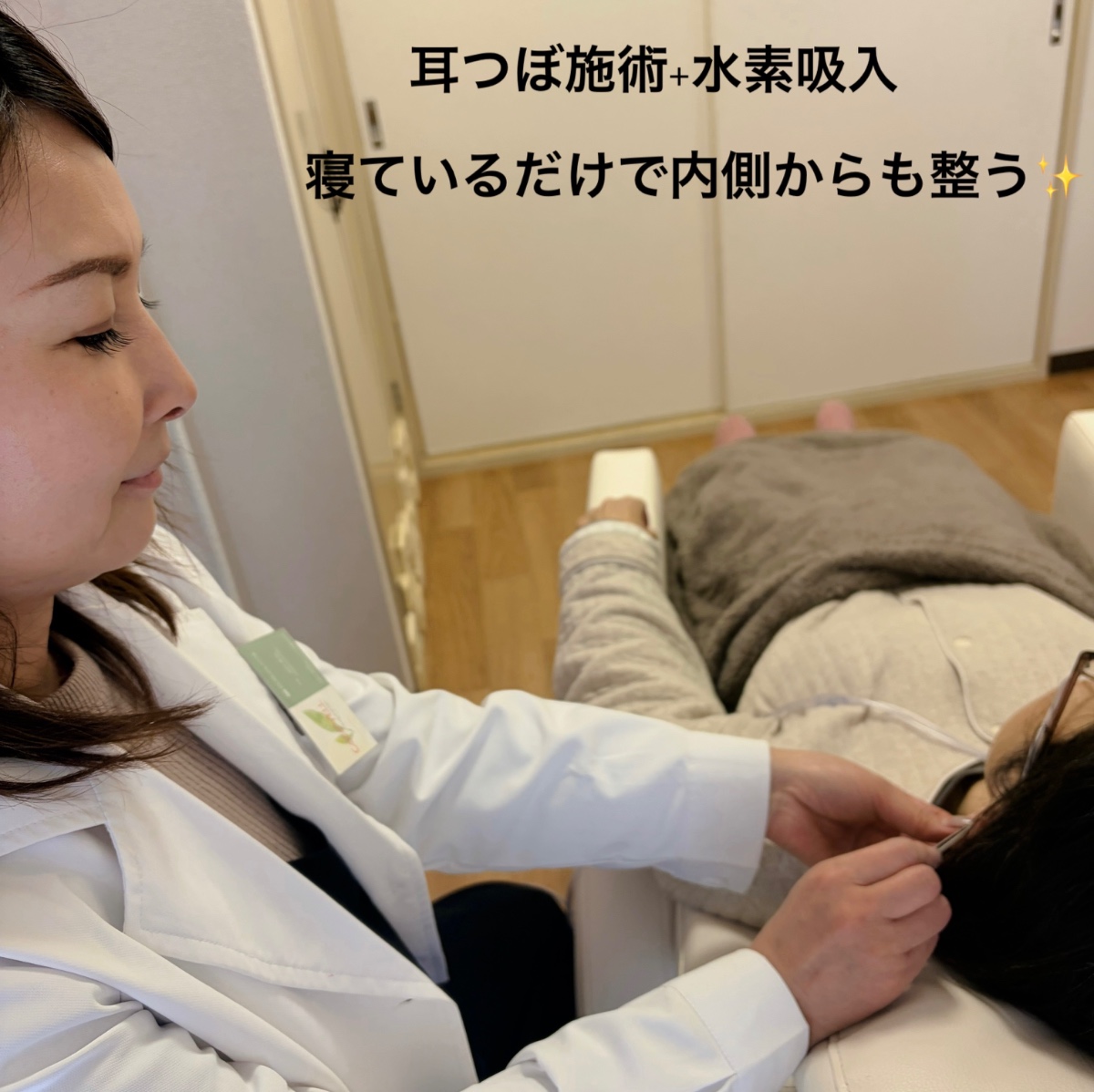 耳つぼダイエットCOCOYELL 亀有店