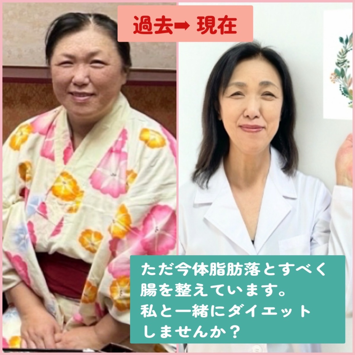 店長新城も耳ツボ卒業生!私と一緒にダイエットしませんか?