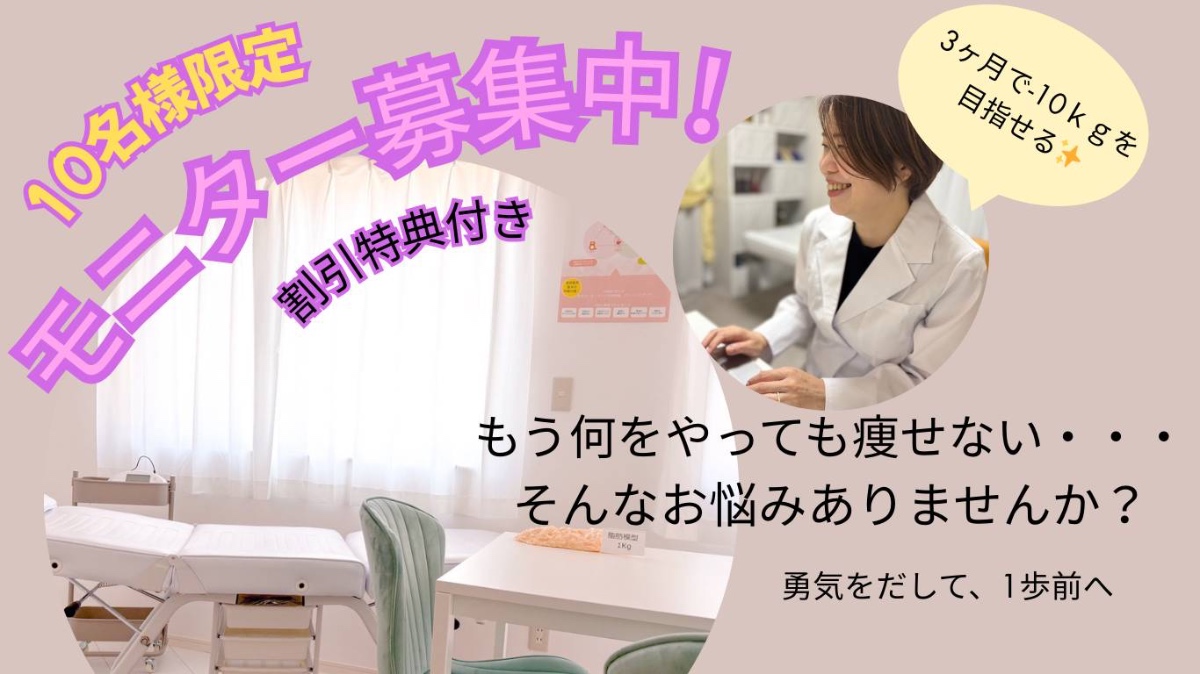 DNAダイエットサロンCOCOKIRARI