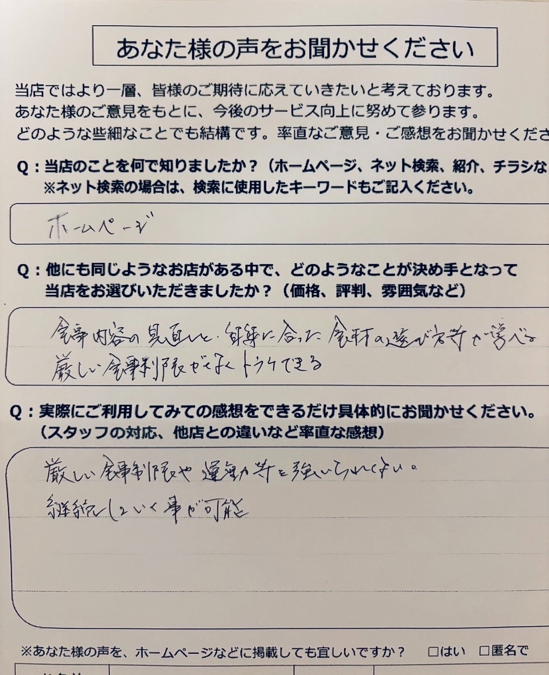 見事に脂肪が落ちました!ウエスト-13センチ!