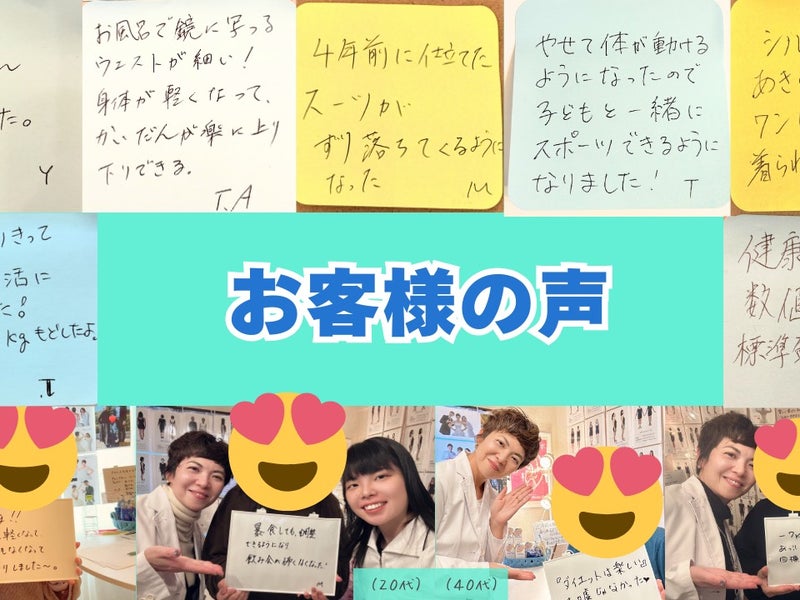 ダイエットサロンFOO 松本・信州大学前店