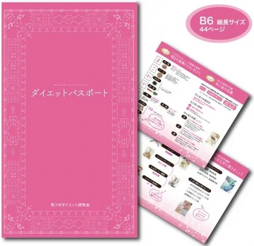 LINE 友だち追加特典