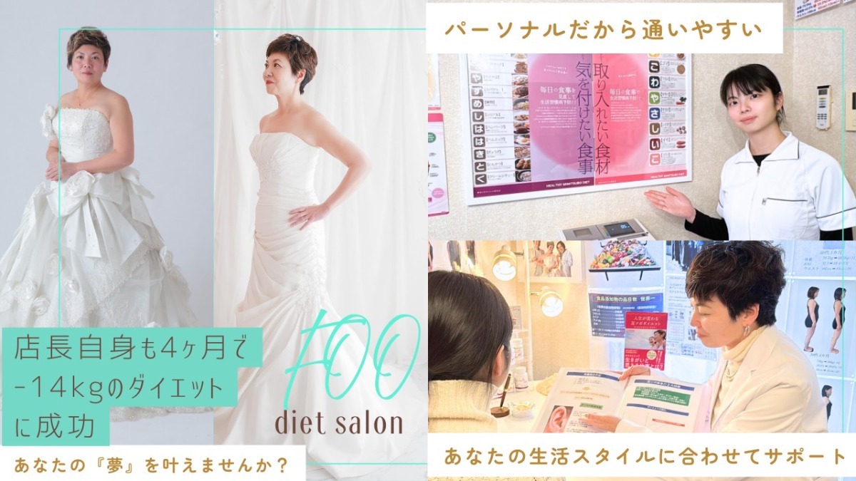 40代・50代・60代から始める、人生最後の耳つぼダイエット
