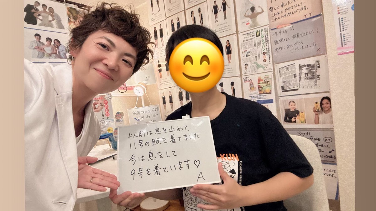 11号→9号/以前は息を止めてスーツのファスナーを上げていた