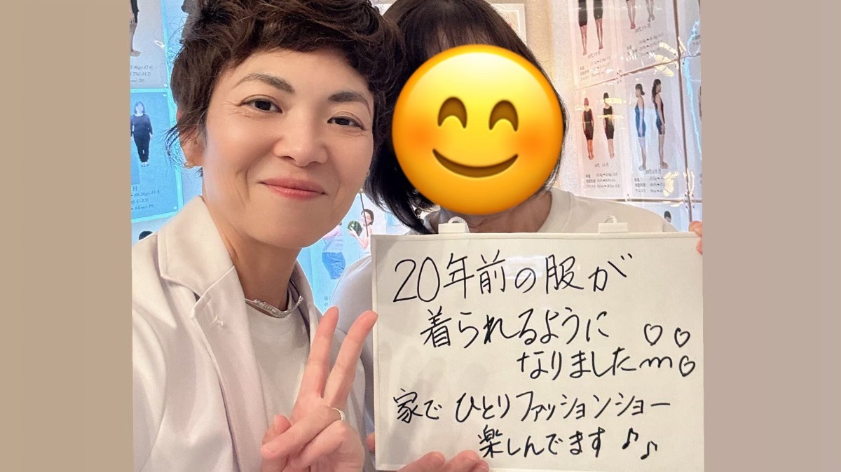 20年前の服がまた着れる!ひとりファッションショーが楽しい♪