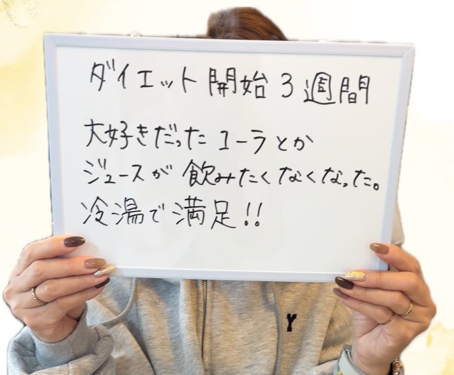 ジュースが飲みたくなくなった!