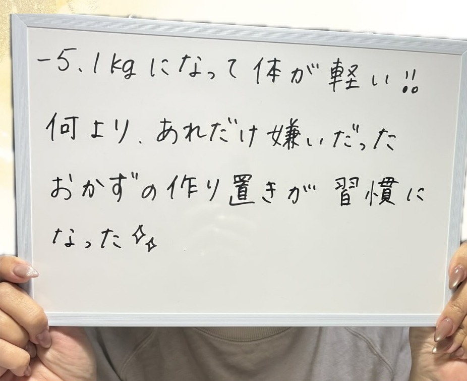 -5.1kgになって体が軽い!!