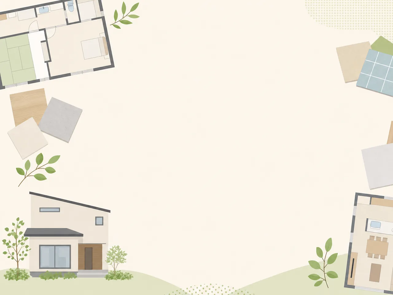 住まい選びに使える不動産背景（フレームイラスト）。不動産背景、住宅背景、家探し、間取りの記事や案内に使える商用素材です。
