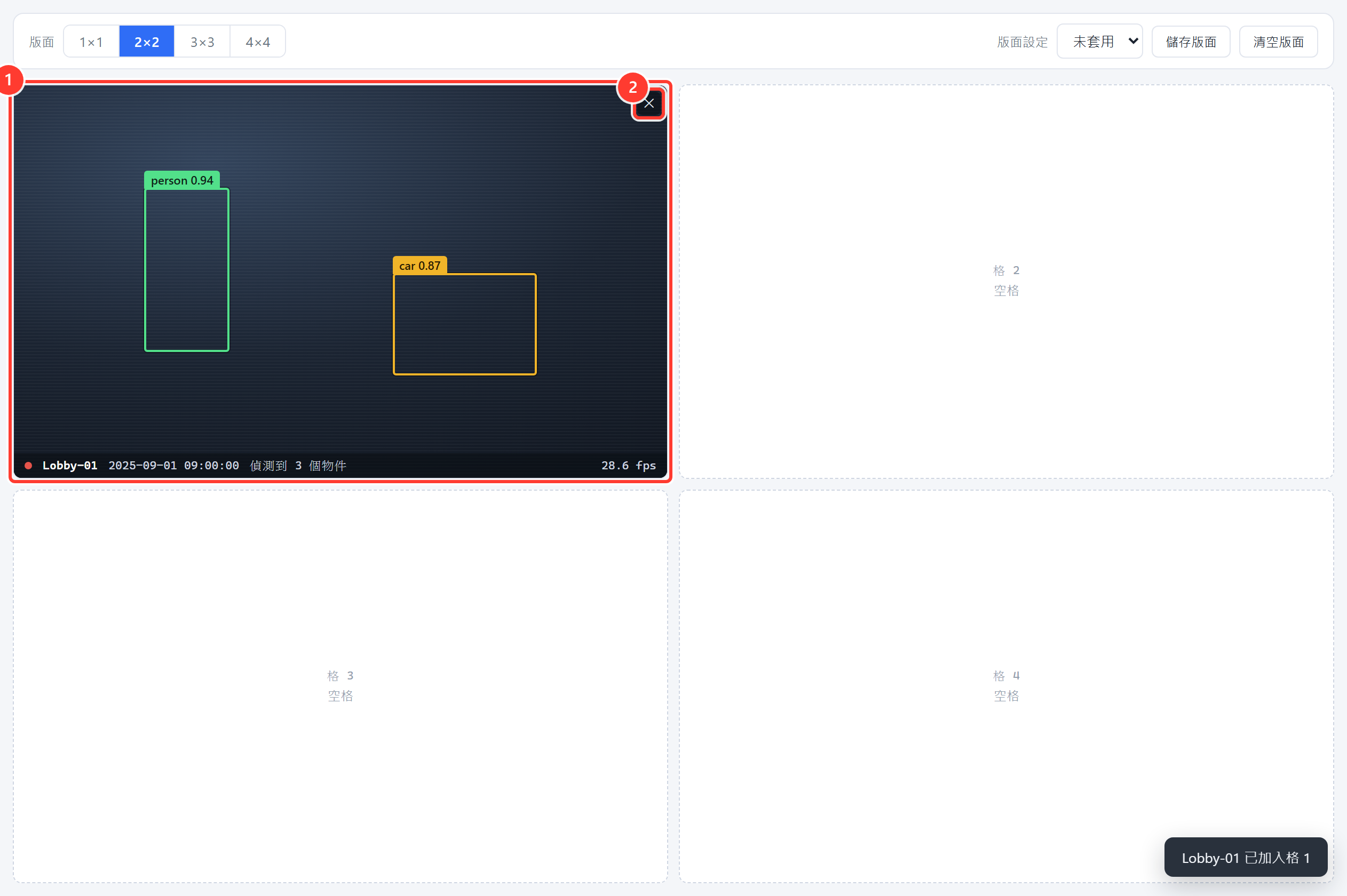 第二張截圖:雙擊 Lobby-01 之後,格 1 被填入,時間戳停在 09:00:00
