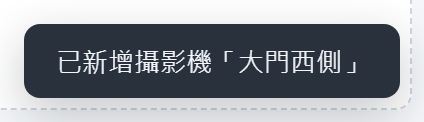camera-add-03:按下確認鍵後,等 toast 出現立刻拍下