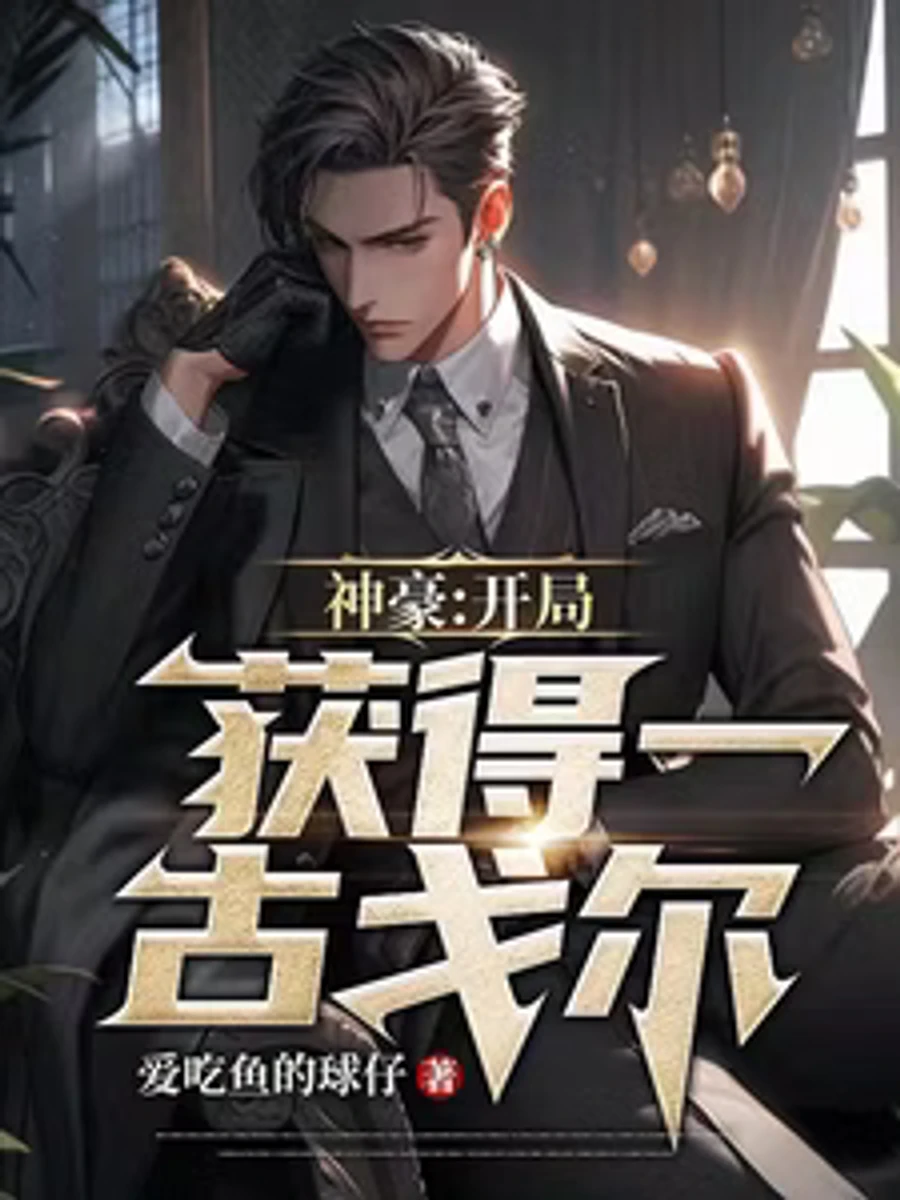 ปก ระบบมหาเศรษฐี เปิดเกมมาพร้อมเงินมหาศาล
