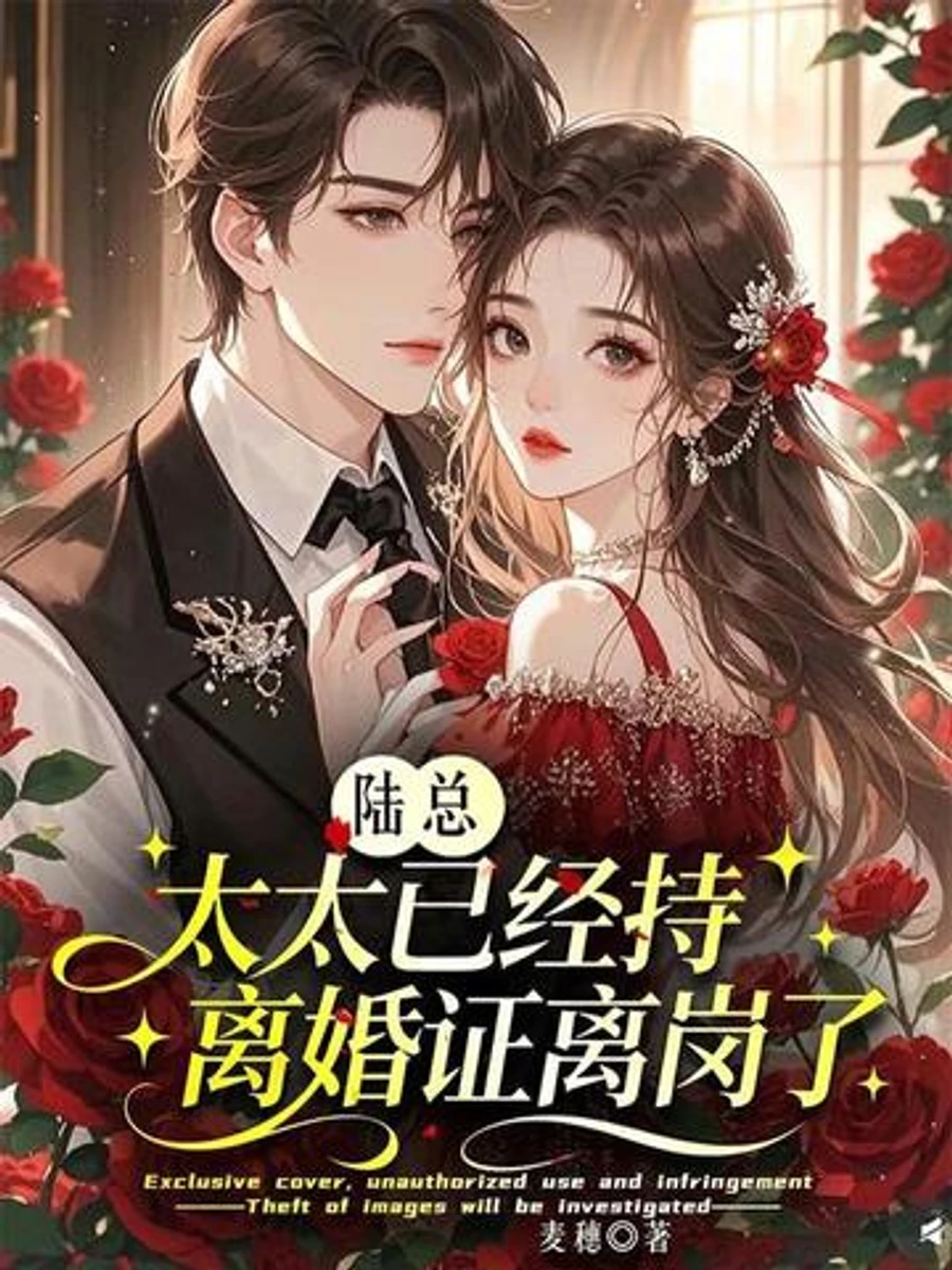 ปก คุณนายลู่ได้ลาออกจากตําแหน่งพร้อมกับใบหย่าแล้ว