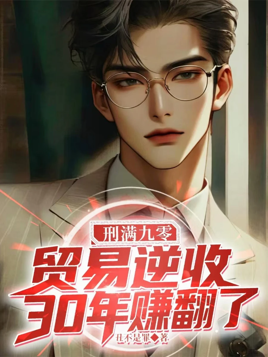 ปก พลิกฟื้นยุค 90 ด้วยวิสัยทัศน์จากอนาคต