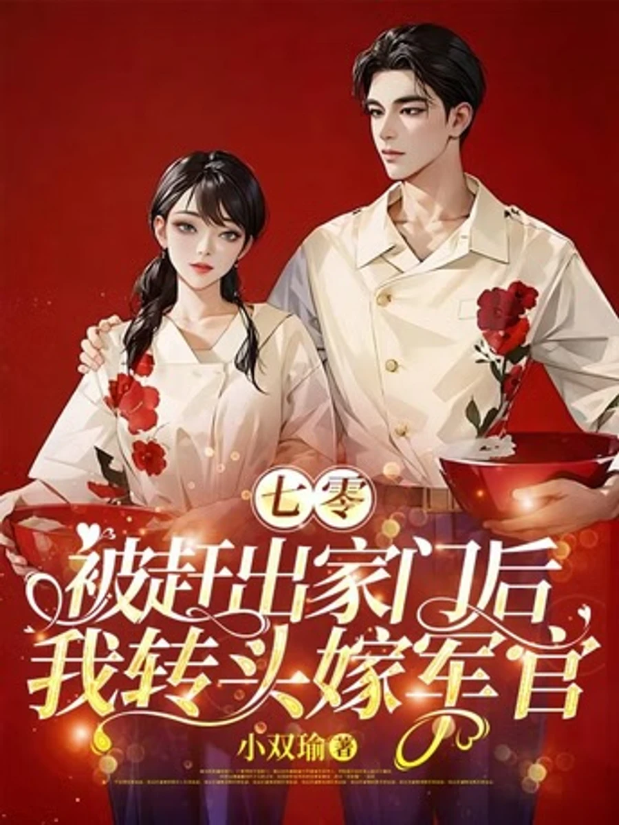 ปก ใต้ร่มเงาสีเขียว: รักครั้งใหม่ของสาวพลัดถิ่น