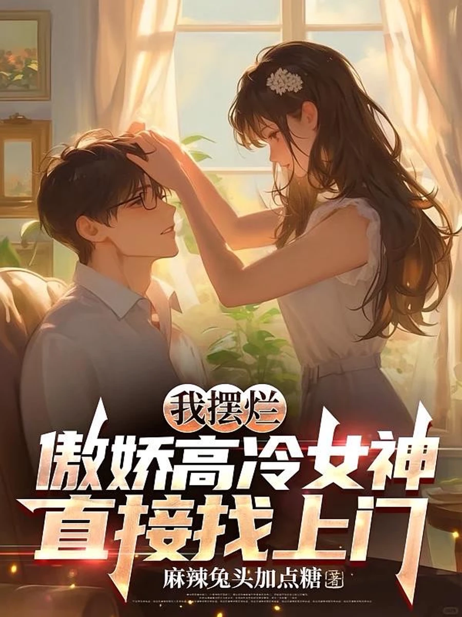 ปก ยัยซึนตัวน้อยผู้คลั่งรัก แถมยังแอบมองฉันอีกแล้วนะ