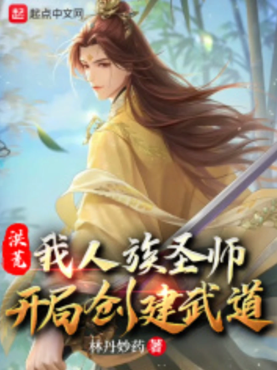 ปก วิถีเทพยุทธ์ไร้พ่าย ขอเริ่มต้นด้วยเคล็ดวิชาระดับตํานาน