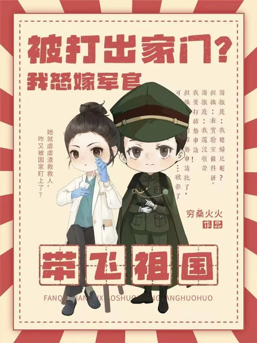 ปก ตื่นจากนิทรา ก็พบว่าภรรยาถูกแย่งชิงไปเสียแล้ว!