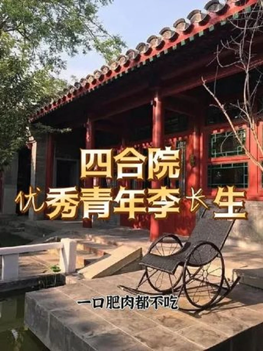 ปก ย้อนเวลาสู่บ้านลานสี่ประสาน: ปล่อยวางเรื่องวุ่นวายใจ