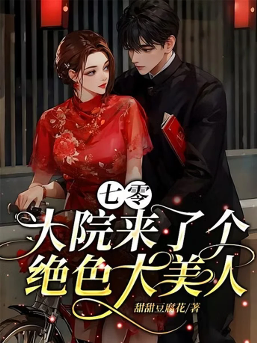 ปก นุ่มนวลชวนฝัน: เมื่อนายทหารจอมเถื่อนเริ่มหัดรัก