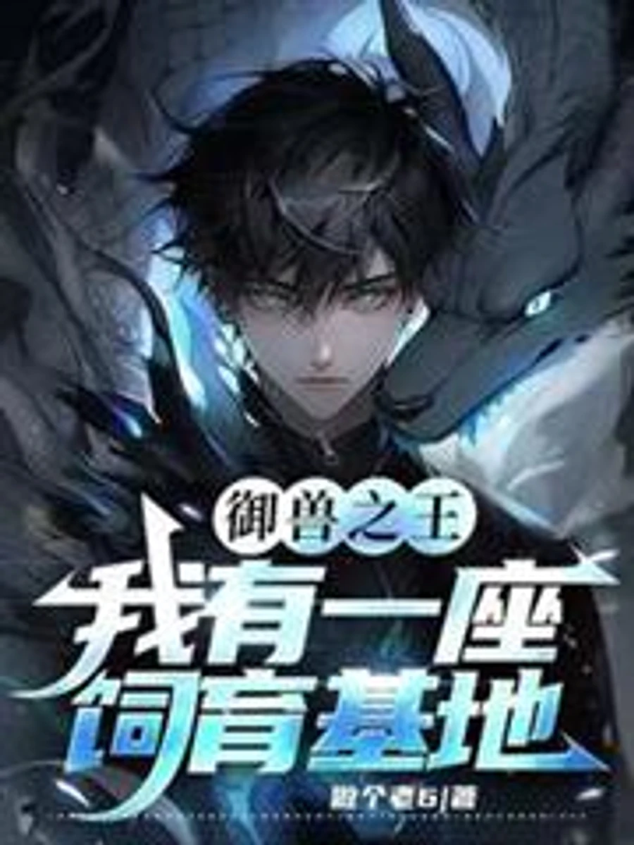 ปก หลังตัดขาดตระกูล ข้าก็กลายเป็นเทพยุทธ์—แล้วพวกเจ้าจะร้องไห้กันทําไม?
