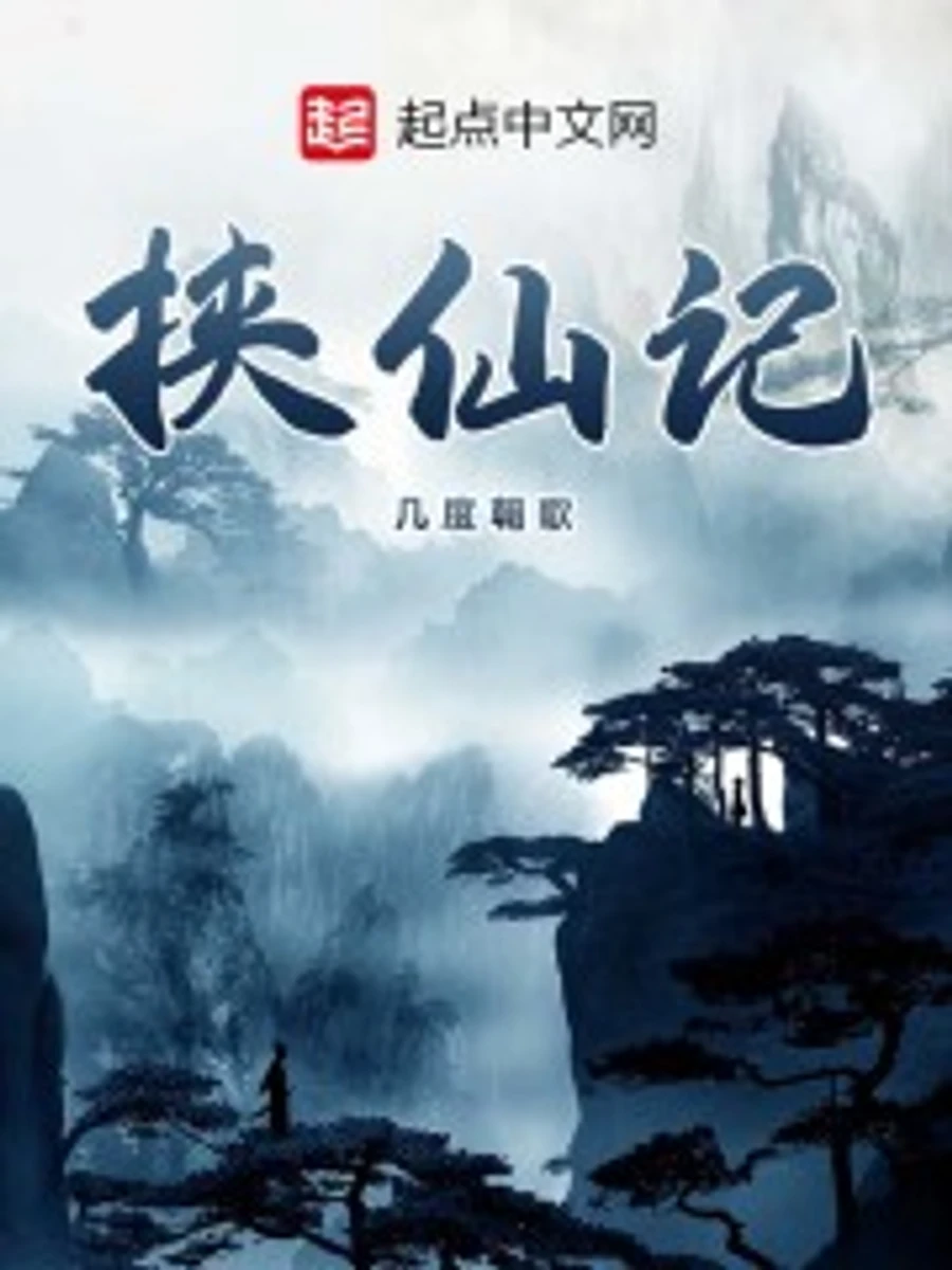 ปก เส้นทางอันยาวไกลของการสอบคัดเลือกเข้ารับราชการ
