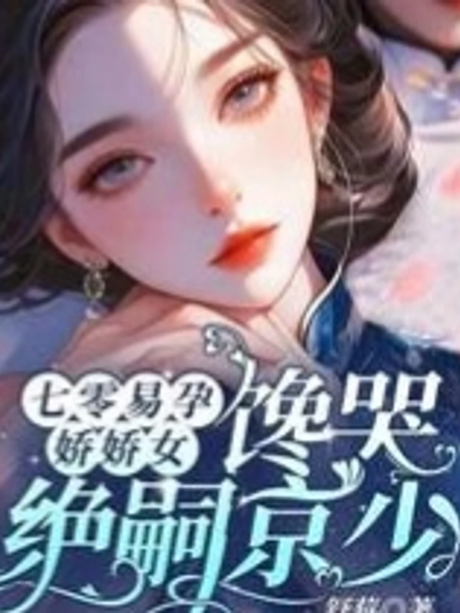 ปก ไว้ทุกข์ครบสองปี นางสวมชุดเกราะเข้ากองทัพและแต่งงานใหม่กับผู้ทรงอํานาจไร้ทายาท