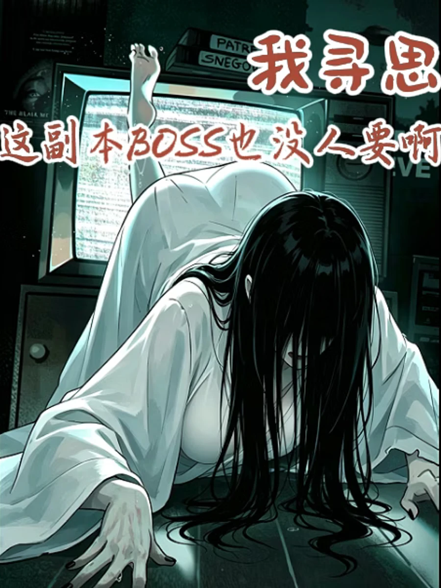 ปก "กะไว้แล้วเชียว ว่าบอสลงดันตัวนี้คงไม่มีใครเอา"