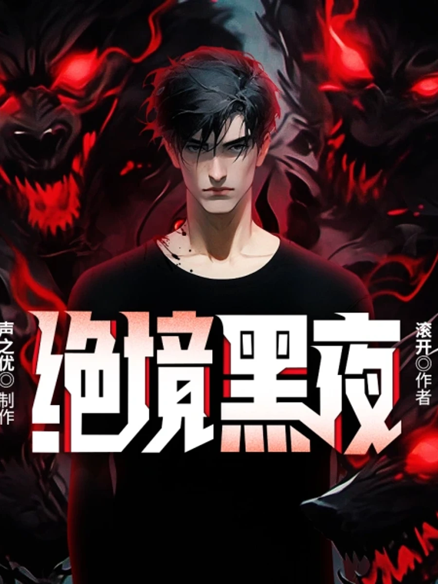 ปก ฝ่าวิกฤตคืนทมิฬ
