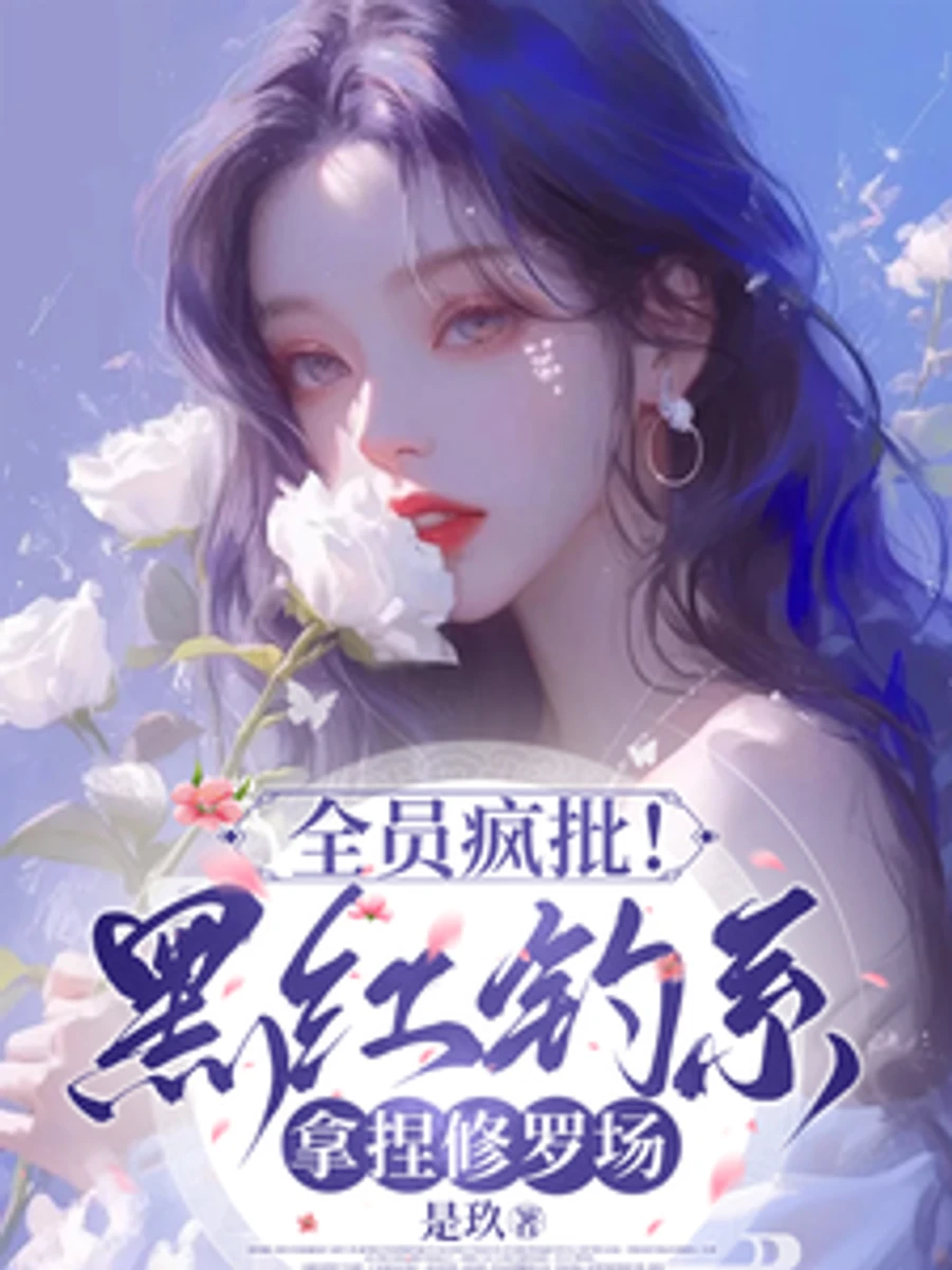ปก ทุกคนกําลังคลั่ง! สไตล์การตกปลาแบบดําแดงสร้างสมรภูมิสุดป่วน