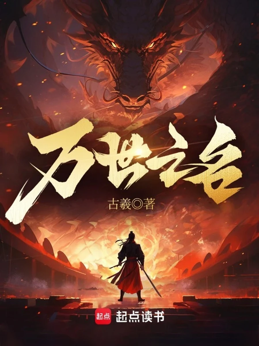ปก [ชนดิบ] ตํานานเทพกระบี่สายชิล