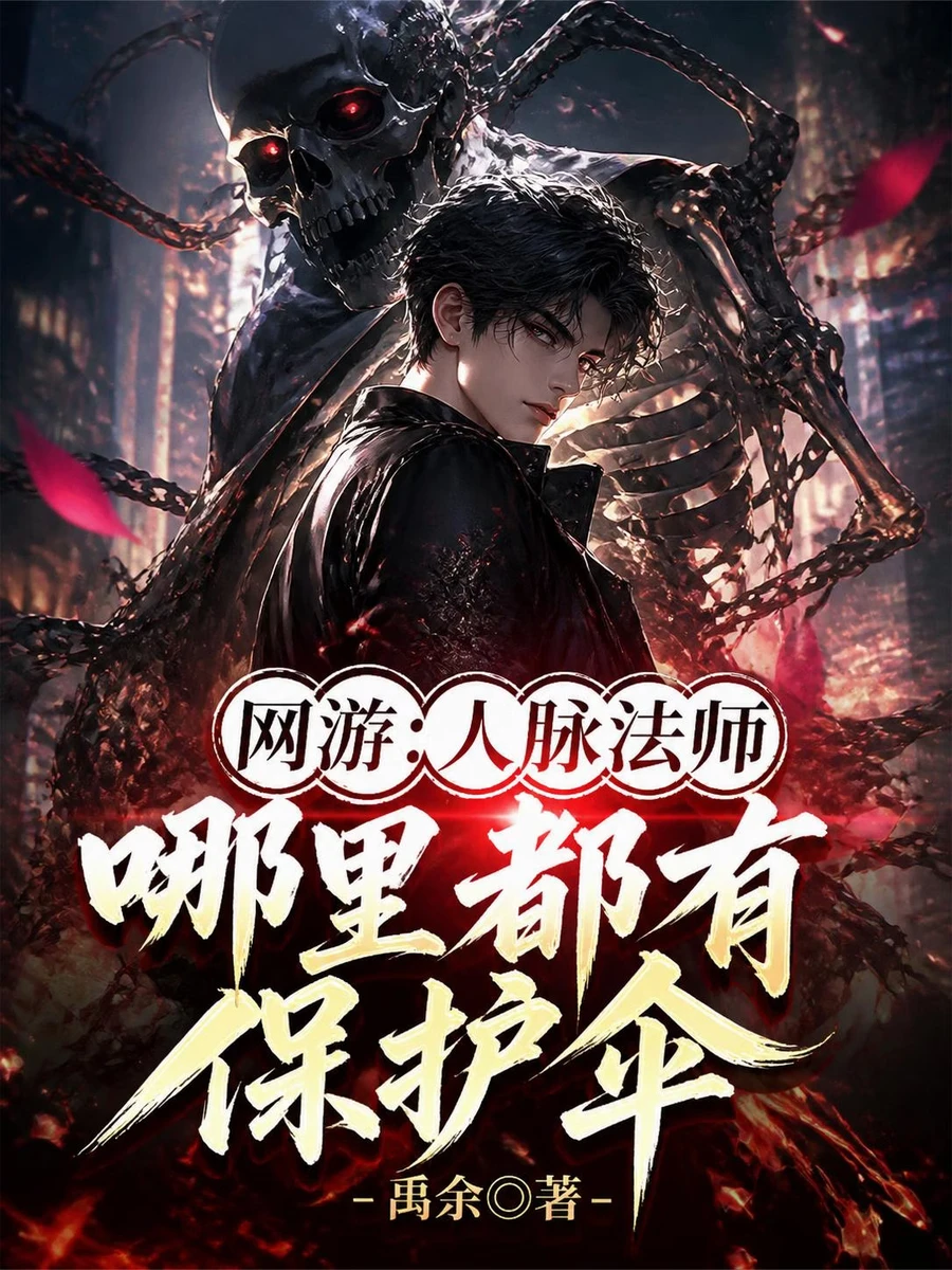ปก เกมออนไลน์: เปิดตํานานกองทัพทหารอัญเชิญ ด้วยจุดเริ่มต้นจากเนโครแมนเซอร์