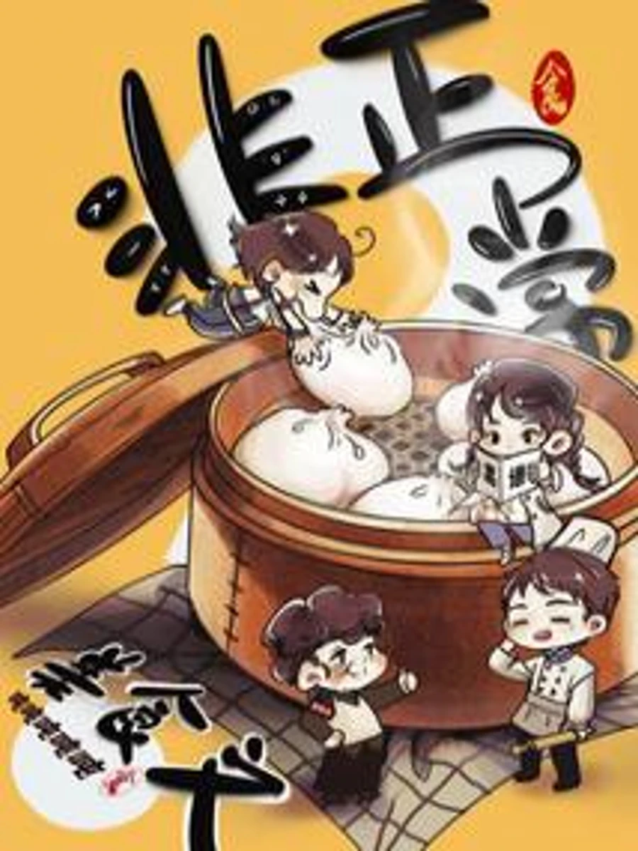 ปก นิยายอาหารฉบับไม่ปกติ