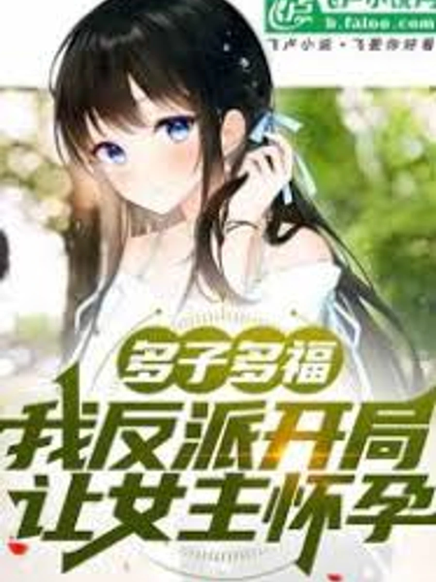 ปก พลิกชะตาตัวร้าย วางแผนรักมัดใจครอบครัวพระเอก