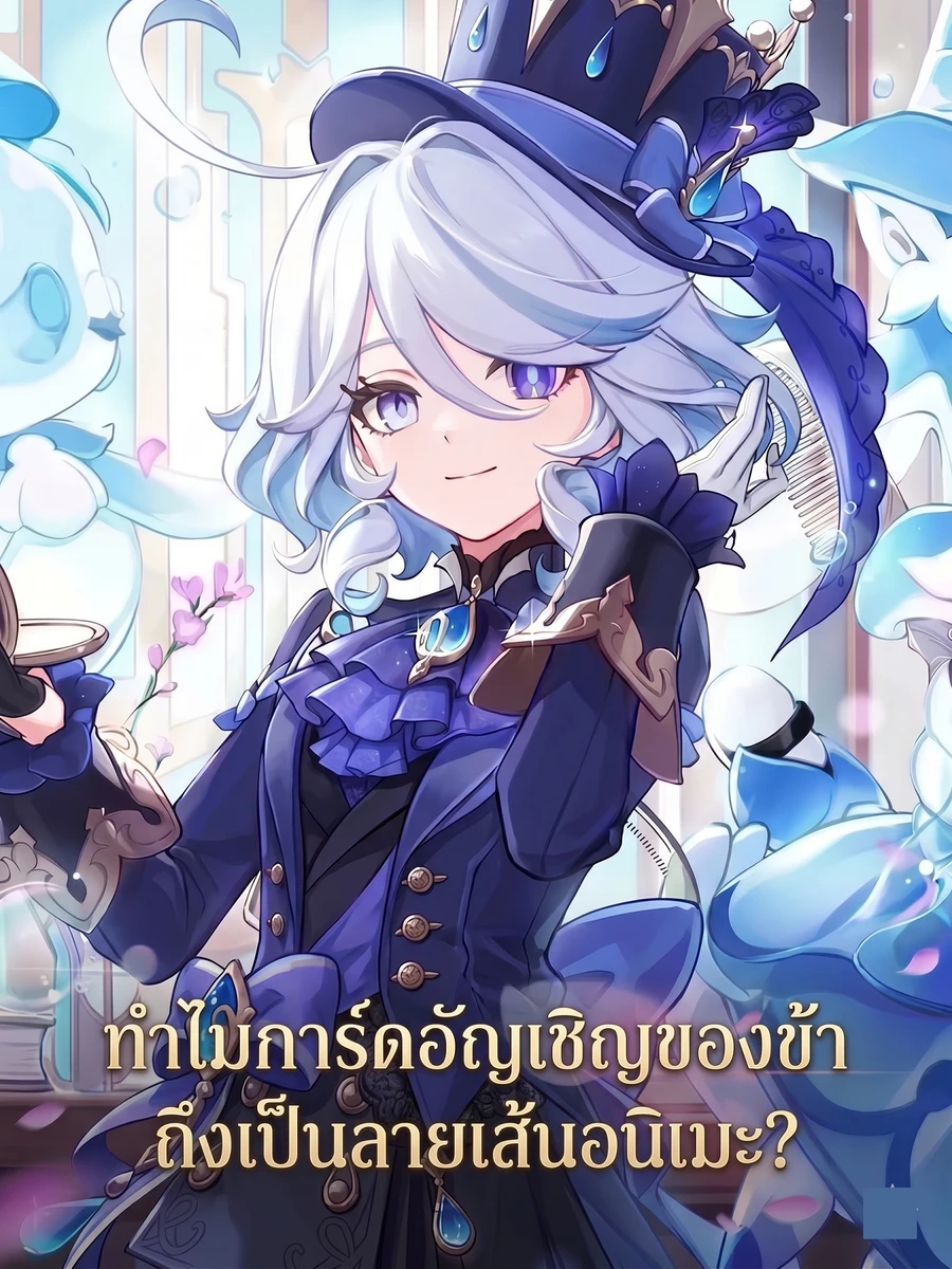 ปก ทําไมการ์ดอัญเชิญของข้าถึงเป็นลายเส้นอนิเมะ?