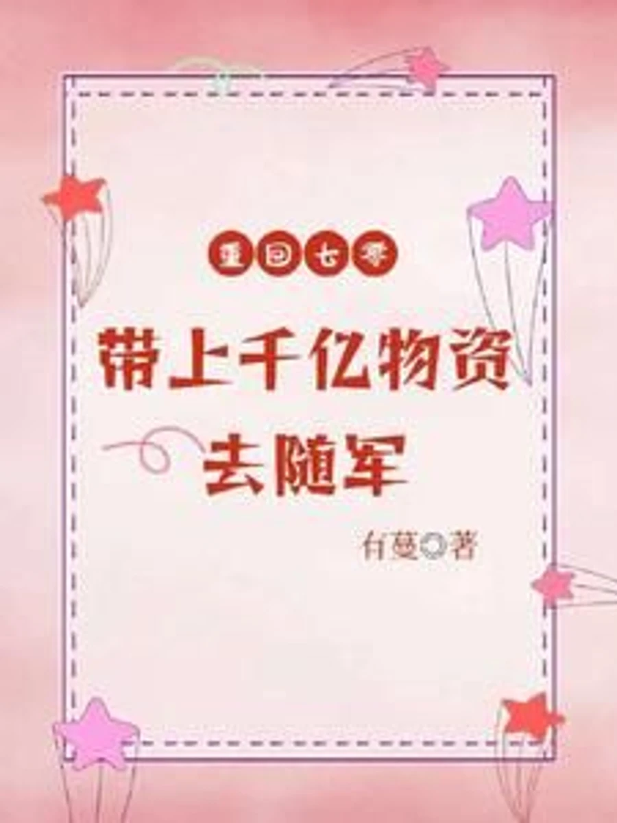 ปก [จบแล้ว ลดราคา10% ] ย้อนเวลาสู่ทศวรรษ 1970: ขนเสบียงแสนล้านบํารุงกองทัพ