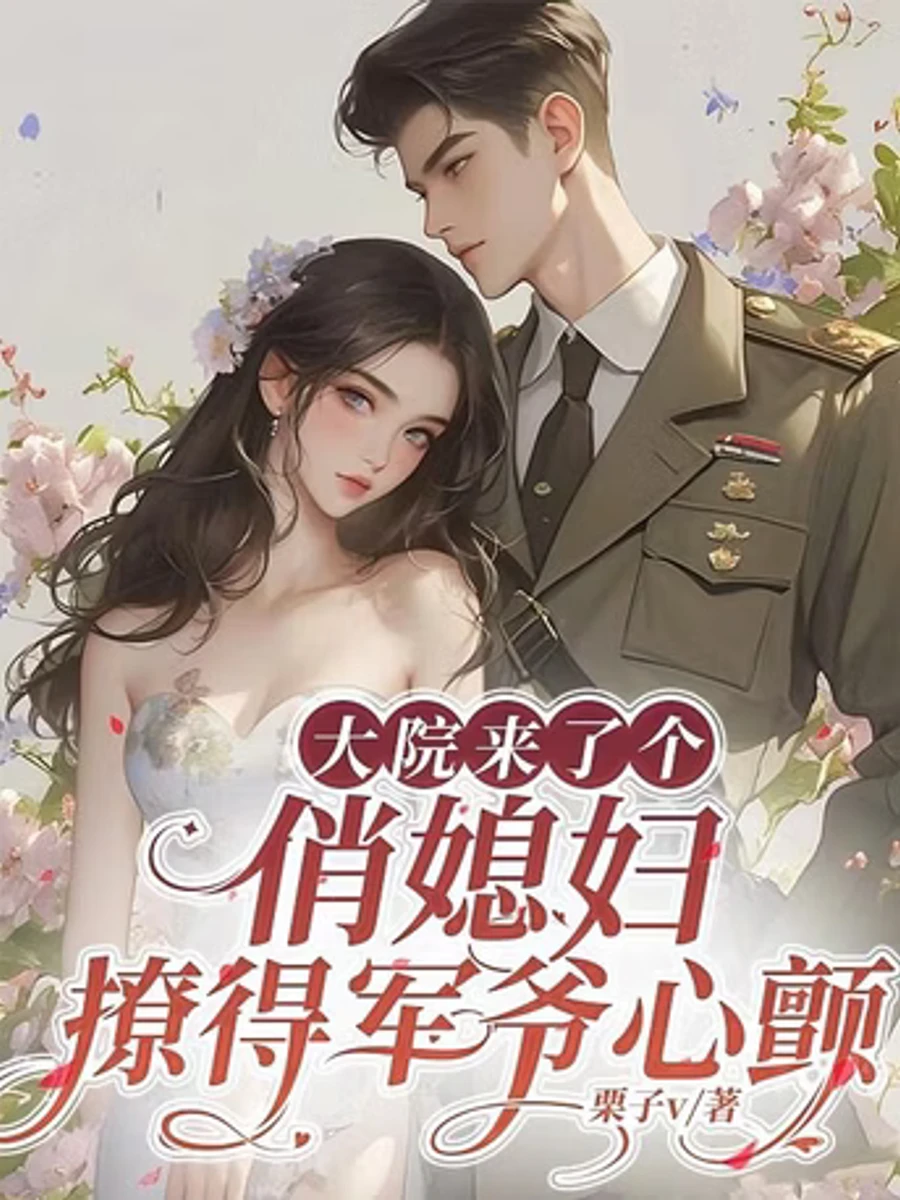 ปก หอมกลิ่นความรัก บันทึกหัวใจทหารยุค 80