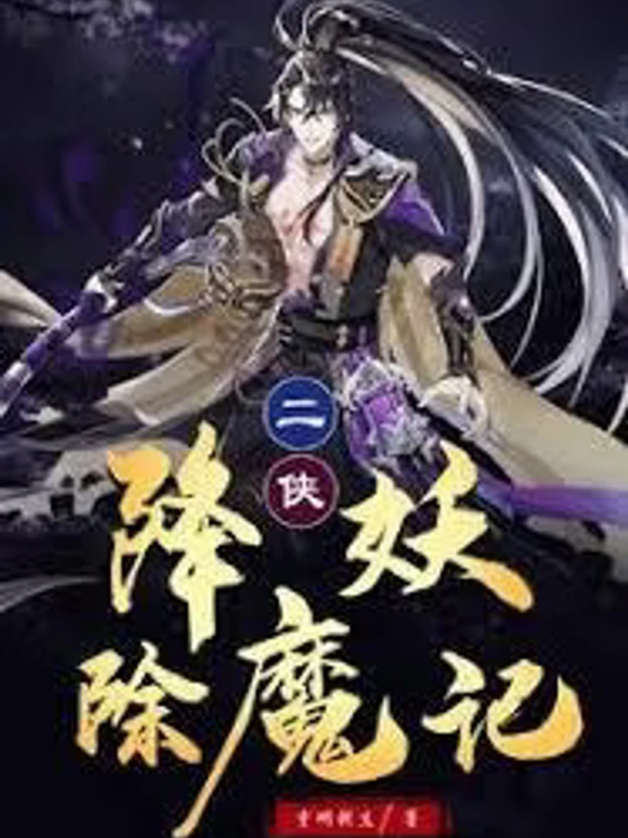ปก เมื่อเปลี่ยนอาชีพเป็นผู้พิทักษ์โล่และอัปเกรดพลังป้องกันจนเต็มพิกัด ผมก็มีพลังชีวิตไร้ขีดจํากัด