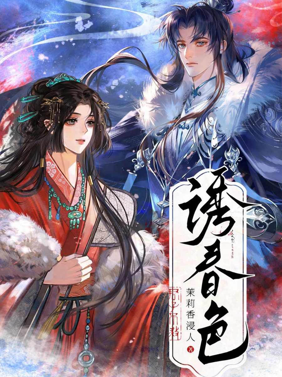 ปก ยั่วเย้าวสันต์